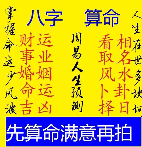 男女生辰八字:男女八字配对合不合_八字合婚_生辰八字网