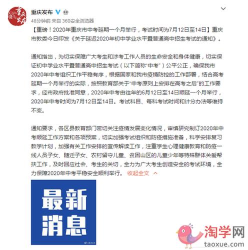 2023年重庆中考延期一个月 考试科目每科考试时间和计分办法等维持不