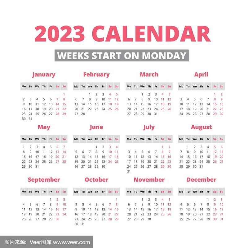 2023年腊月日历属相表 2020年腊月属相表