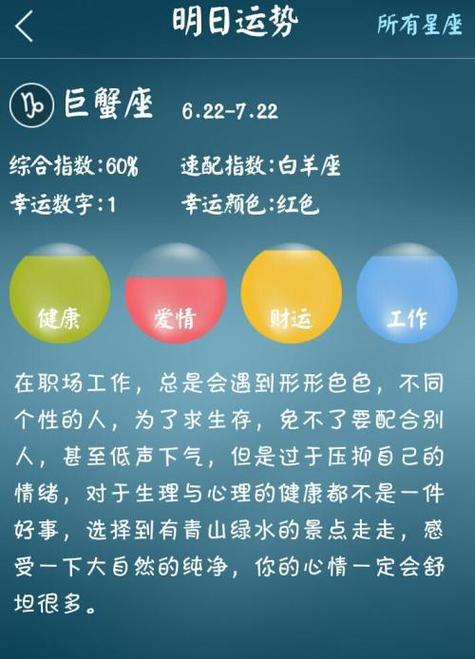 巨蟹座今日运势2023年6月3日 - 老神婆风水大师网