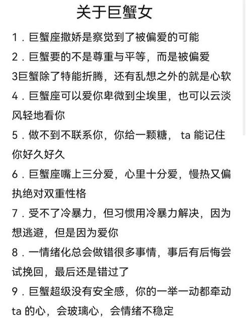 怎样与巨蟹男谈恋爱的技巧