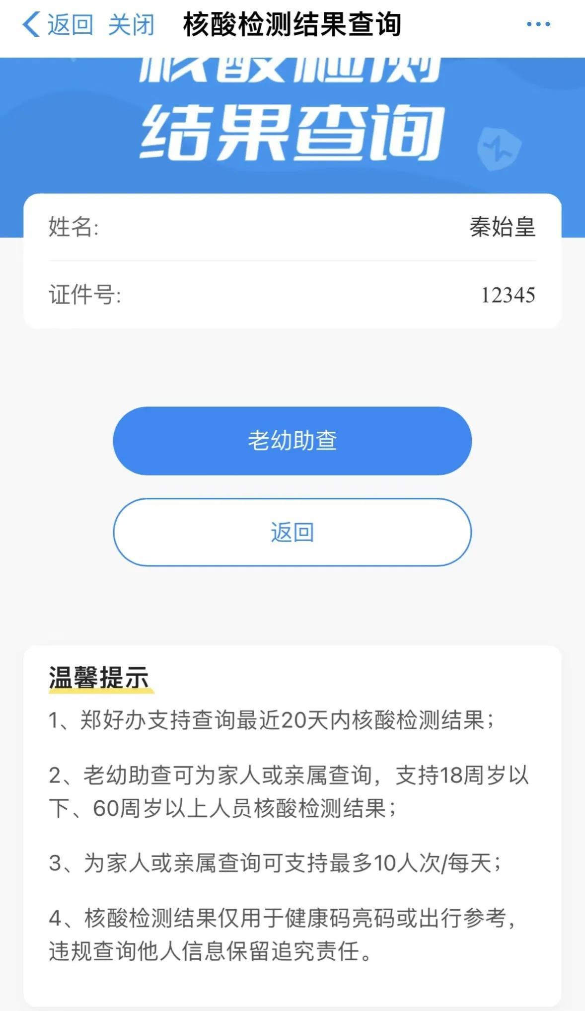 移动号查询机主姓名(通过手机号查姓名)