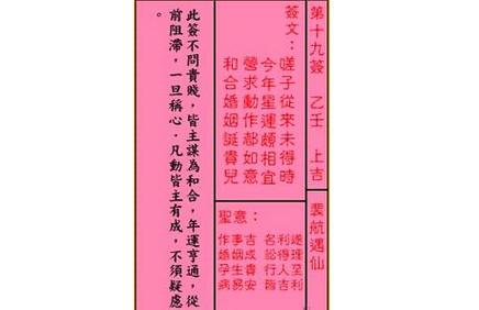 大德妈祖灵签42签解签 妈祖灵签1至100签解签所有签文