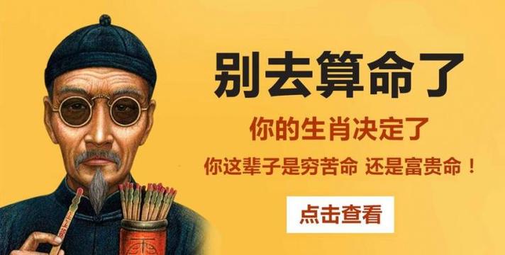 卜卦算命看命运,算命看相常识大全孔夫子图1