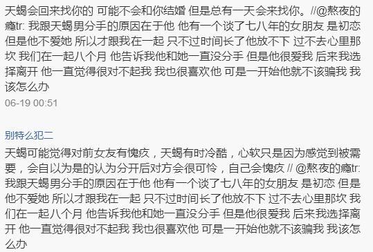 女人要怎样才能挽回天蝎男?看下网友的想法才知道根本不值!