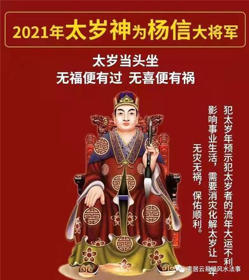 2023年犯太岁怎么破解,2023年躲太岁时间和方法,犯太岁怎样化解?