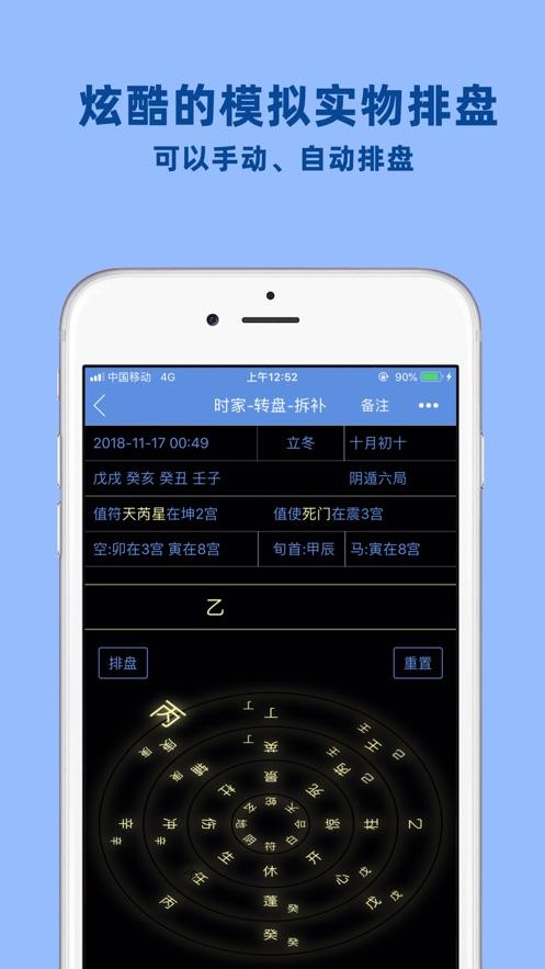 新增搜索每日宜忌功能 截图 iphone 奇门遁甲预测排盘工具和交流工具