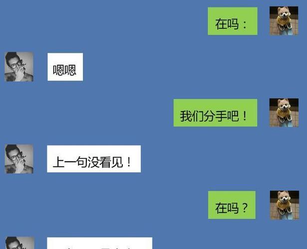 发一句我们分手吧套路男友万没料到他差点哭出来