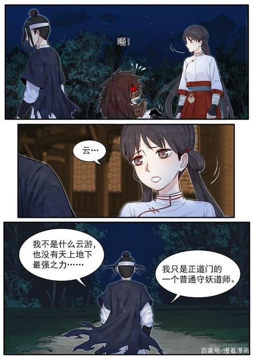 漫画《正邪》:他本想斩妖除魔,却成为了妖魔的男妈妈?