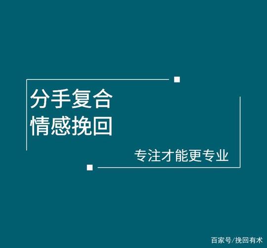 分手后挽回男友的最佳时期,你能抓住吗?