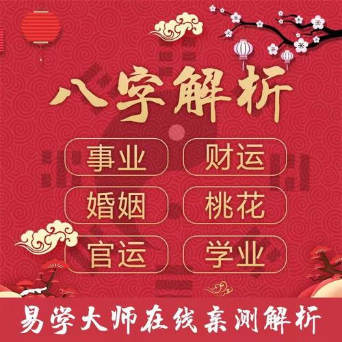 (周易八字测算癸卯年己未月丙辰日戊戍时)-第1张图片-珑钦运势网