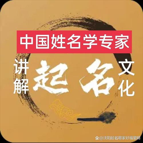 于金正老师讲解,起名宝宝起名相关问题欢迎咨询.