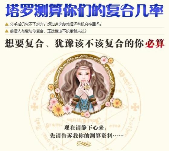 塔罗测面临分手离婚,你们能言归于好吗?