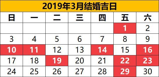 距离年底已经倒计时!2023年的结婚黄道吉日你都get了吗?