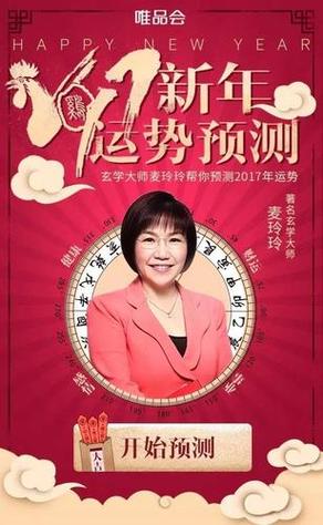 麦玲玲谈陈伟霆命理(陈伟霆命理怕老婆)