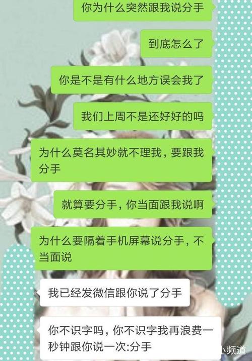 给男友发:为什么要隔着手机屏幕说分手!不当面说?回复让我心痛