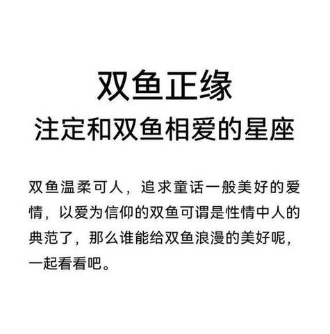 双鱼座和什么座最配 双鱼女和什么座最配男朋友-卜安居