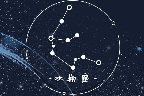 水瓶座星盘测算 他们的基本特质很奇怪