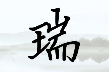 好八字起名网-宝宝起名_生辰八字起名_起名字测试打分的科学专业平台