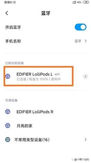 edifier蓝牙耳机怎么配对简易指南教你如何轻松配对