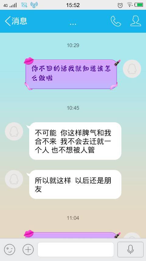 跟你男朋友分手后,我问他我想挽回,还有没有可能,他说不可能啦,但是他