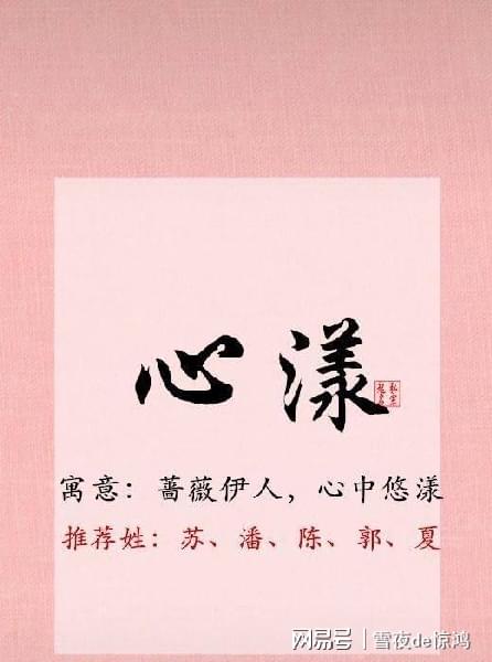 朱氏女孩起名字大全(怎样起名字)