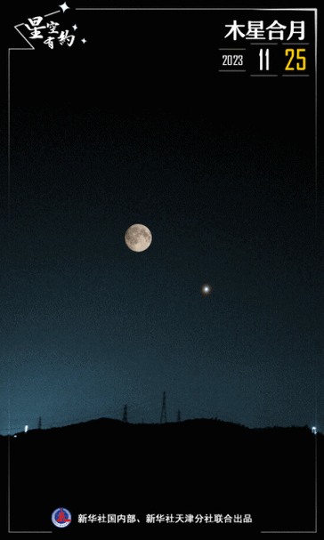 交相辉映!25日木星合月,二者亮度几乎接近极值_京报网