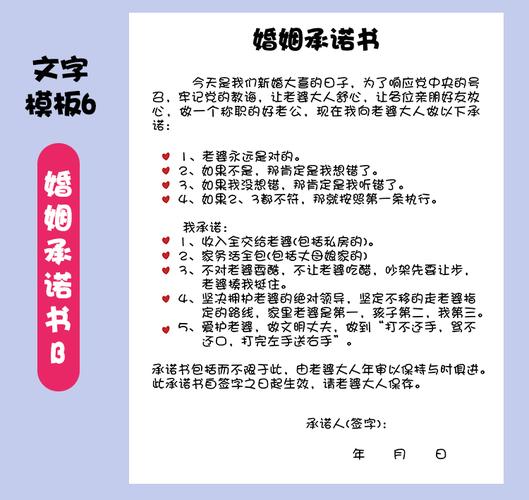 恋爱合约 结婚承诺书爱情保证书情侣周年纪念情人节礼物婚姻异地恋