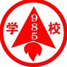 贵阳985学校