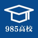 985高校