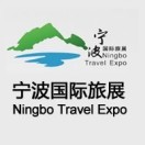 宁波旅展