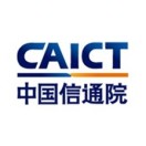 中国信通院CAICT