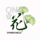 ONE花