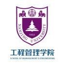 南京大学工程管理学院