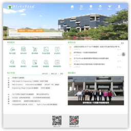 广东工业大学图书馆
