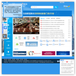 深圳市科技创新委员会网
