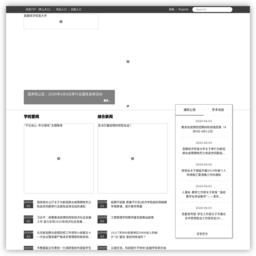 首都经济贸易大学