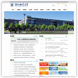 河北师范大学