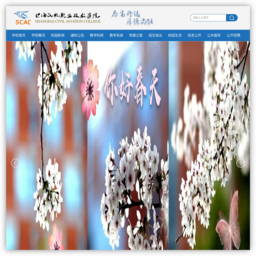 上海民航职业技术学院