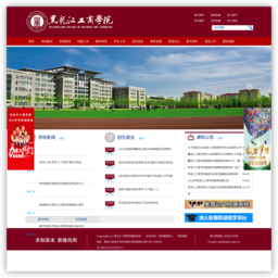 黑龙江工商学院