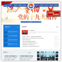 湖南外贸职业学院官方网
