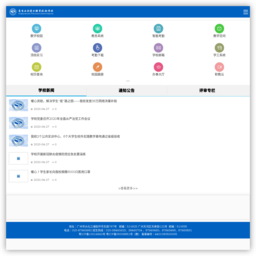 广东水利电力职业技术学院