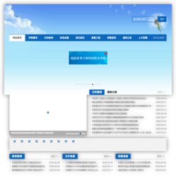 兰州科技职业学院