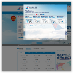 中国南方航空官网