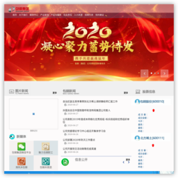 包头钢铁(集团)有限责任公司