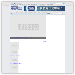 图片频道首页_财经网