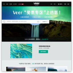  Veer图库