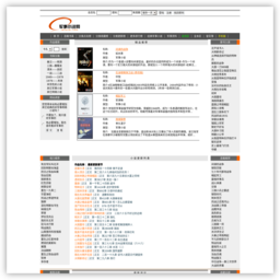 军事小说网