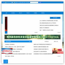 青冈县人民政府网
