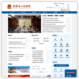 汾阳市人民政府门户网站